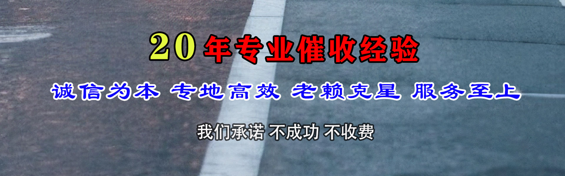 萧山收账公司