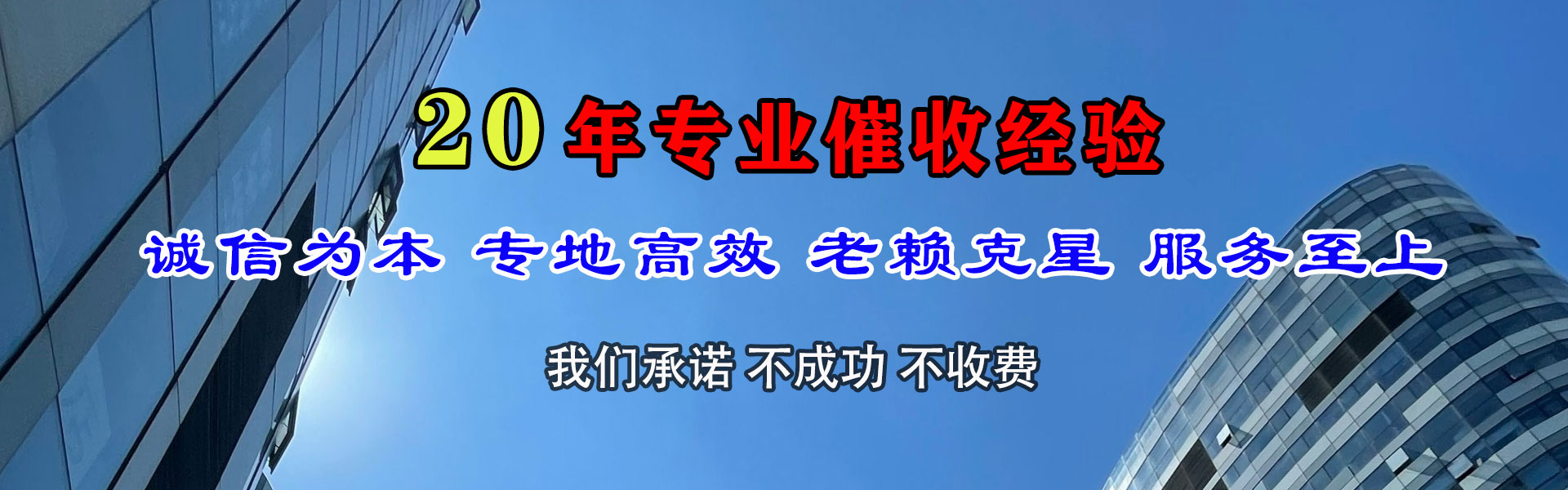 萧山讨钱公司
